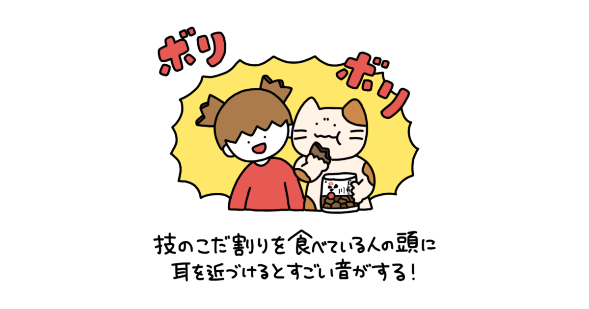 亀田製菓さま「技のこだ割り」のPRイラストを描きました